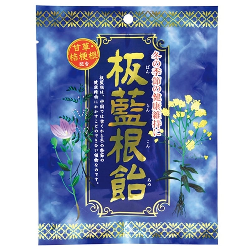 板藍根(バンランコン)飴　業務用　バラ　10kg 創健社 板藍根飴 80 g｜板藍根（ばんらんこん）エキス＋甘草・桔梗