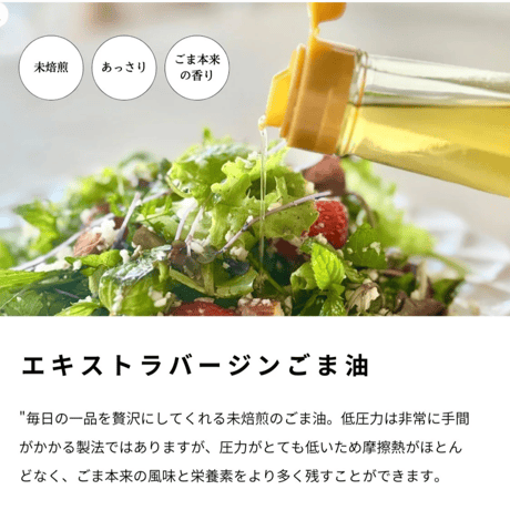 【ミヤコフードミャンマー】白ごまエキストラバージンごま油 275 g｜ミャンマー産白ごま100%・未焙煎低圧搾