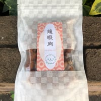 運龍堂　龍眼肉 70 g｜上質な干し竜眼（リュウガン）／無添加・自然派ドライフルーツ