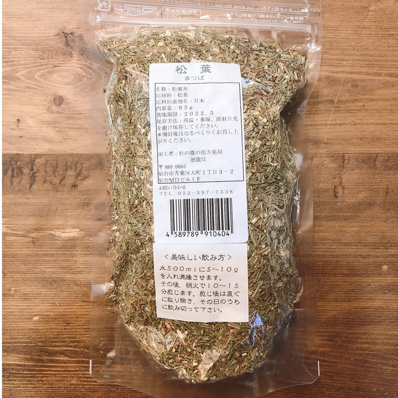 運龍堂 松葉 95g｜日本産・血液浄化を支える和ハーブ素材 | bio mart