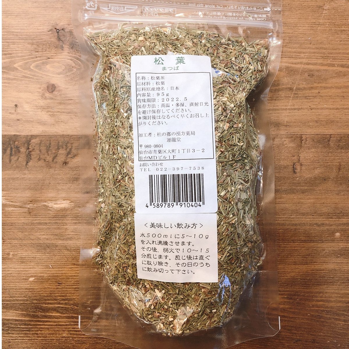 運龍堂 松葉 95g｜日本産・血液浄化を支える和ハーブ素材 | bio mart