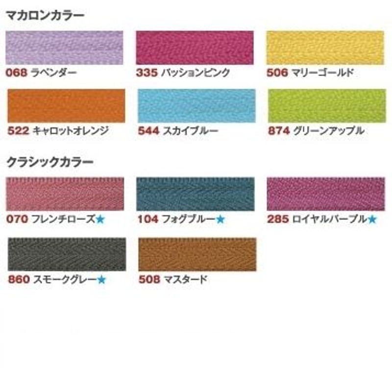 2本単位販売】 YKK (G) 16cm 玉付きファスナー 全25色 | 手芸 HL