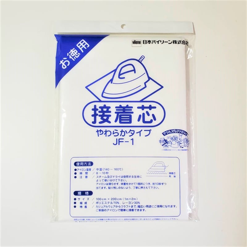 バイリーン接着芯 | 手芸 HL COMPANY ☆