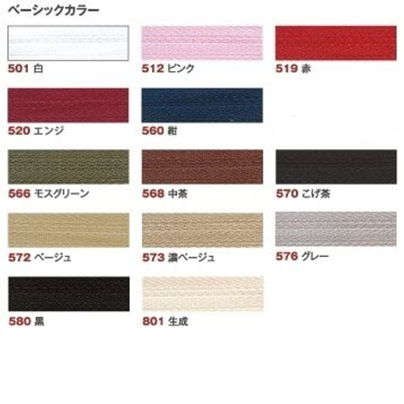 2本単位販売】 YKK (S) 16cm 玉付きファスナー 全10色 | 手芸 HL