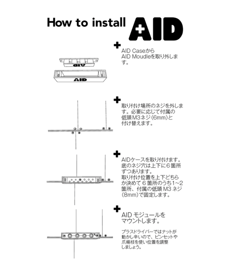 AID Case + AID Multi  [ADC1211 + ADB1211]