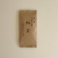 太田重喜製茶工場の「うれしの紅茶」