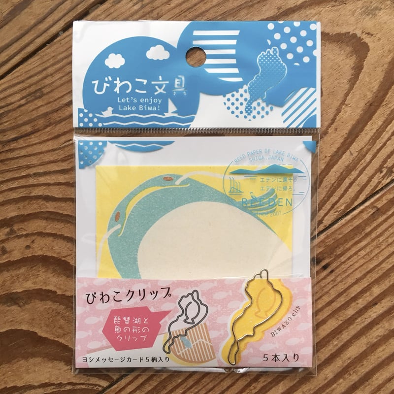 びわこクリップ | 佐々木文具店