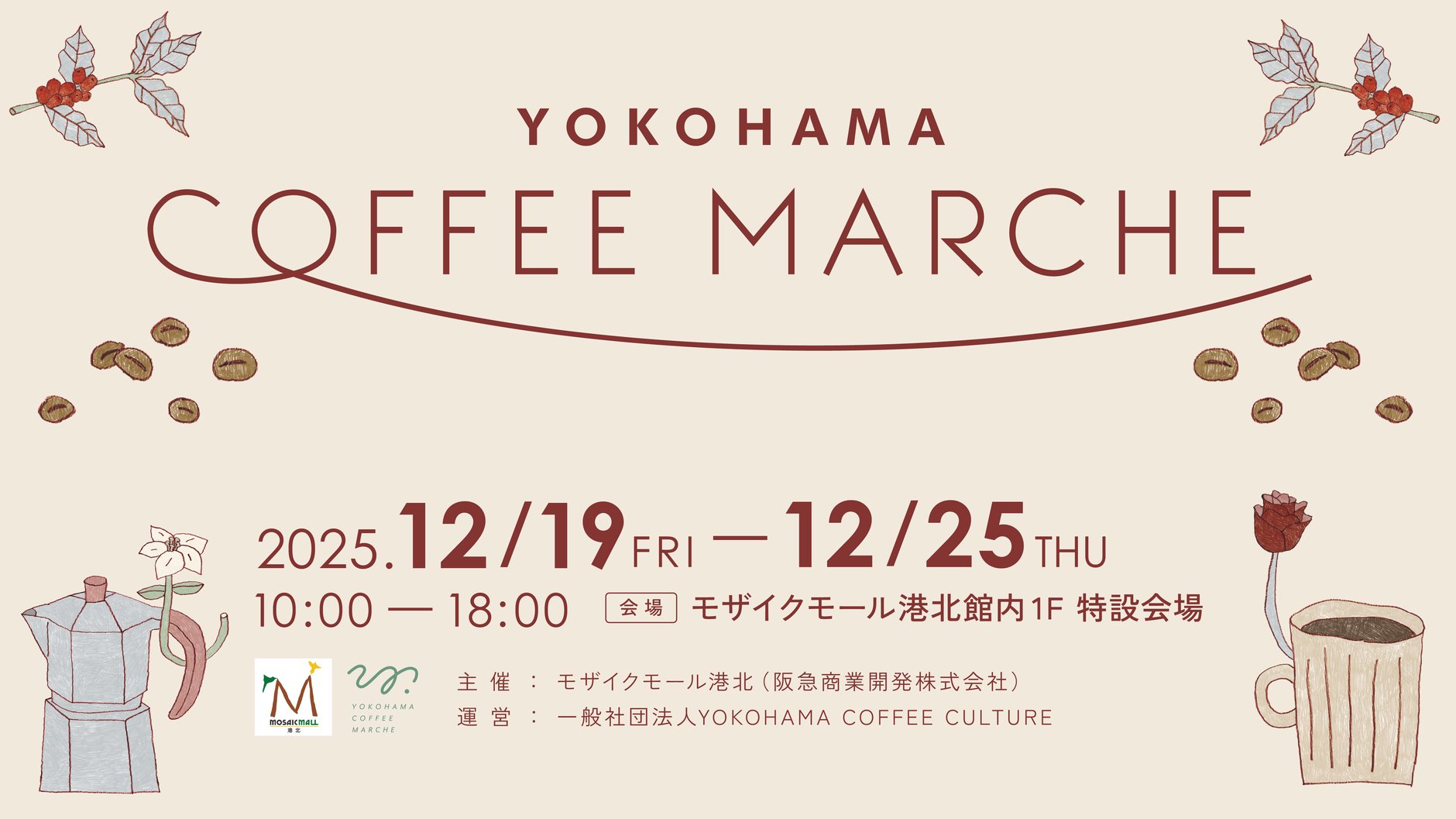YOKOHAMA COFFEE MARCHE