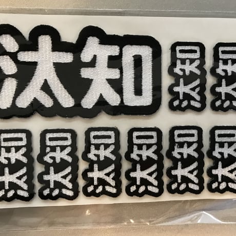 サポーター用名札シールセット