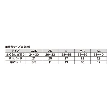 スネサポーター（白|黒）