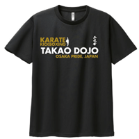【ブラック】髙雄道場公式DRY-Tシャツ