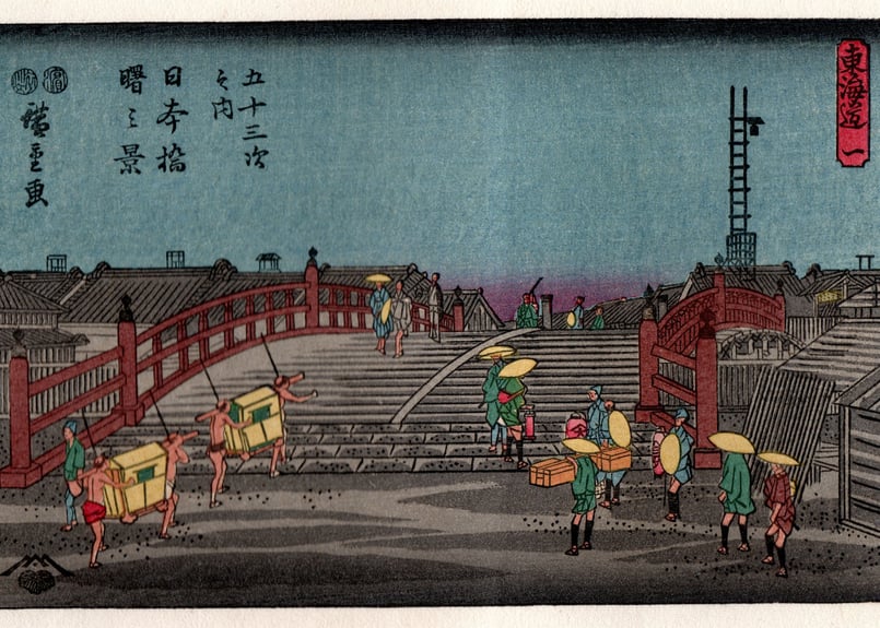 真作】版画 歌川広重 木版画 両国花火 名品 S55 【公式通販】