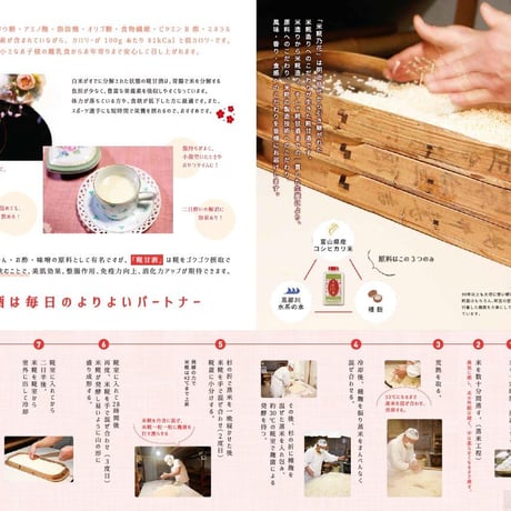 こめこうじのはな（米糀乃華）手造り麹甘酒　５本セット　冷凍（別途冷凍送料が掛かります）