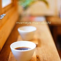 【200g＋200g＝400gのご注文のみ送料半額185円】　青の時間　200ｇ