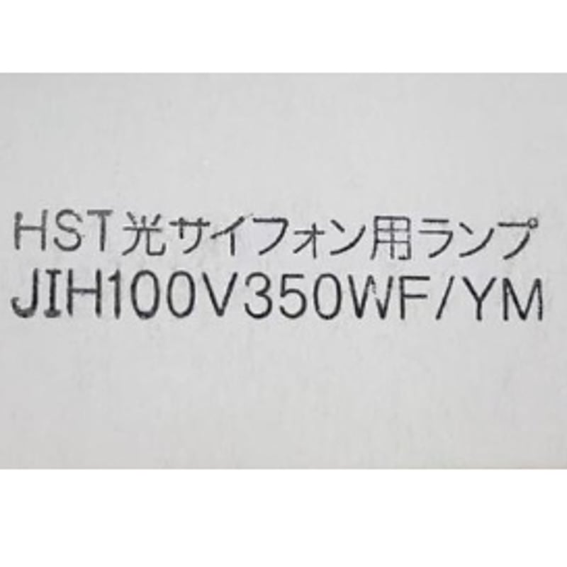 光サイフォンテーブル 替ハロゲンランプ プラスト仕様（旧型）の後期型