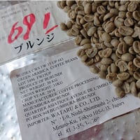 【コーヒー生豆】ブラジルNo2 サントス　10kg　 ※送料無料！ ブラジル サントス No.2 17/18（コーヒー生豆） 10kg | モンデン