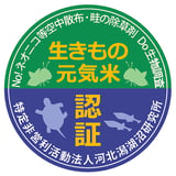 カホクガタ