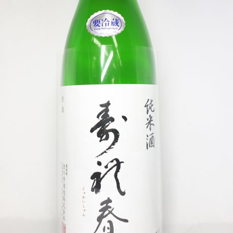 綿屋 寿礼春 純米 1.8L 【商品 ￥3025(税込)】