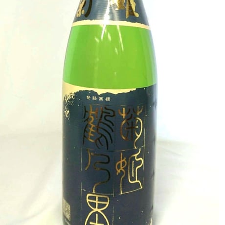 菊姫 鶴乃里 山廃純米限定酒  720ml 【商品￥2,200(税込)】