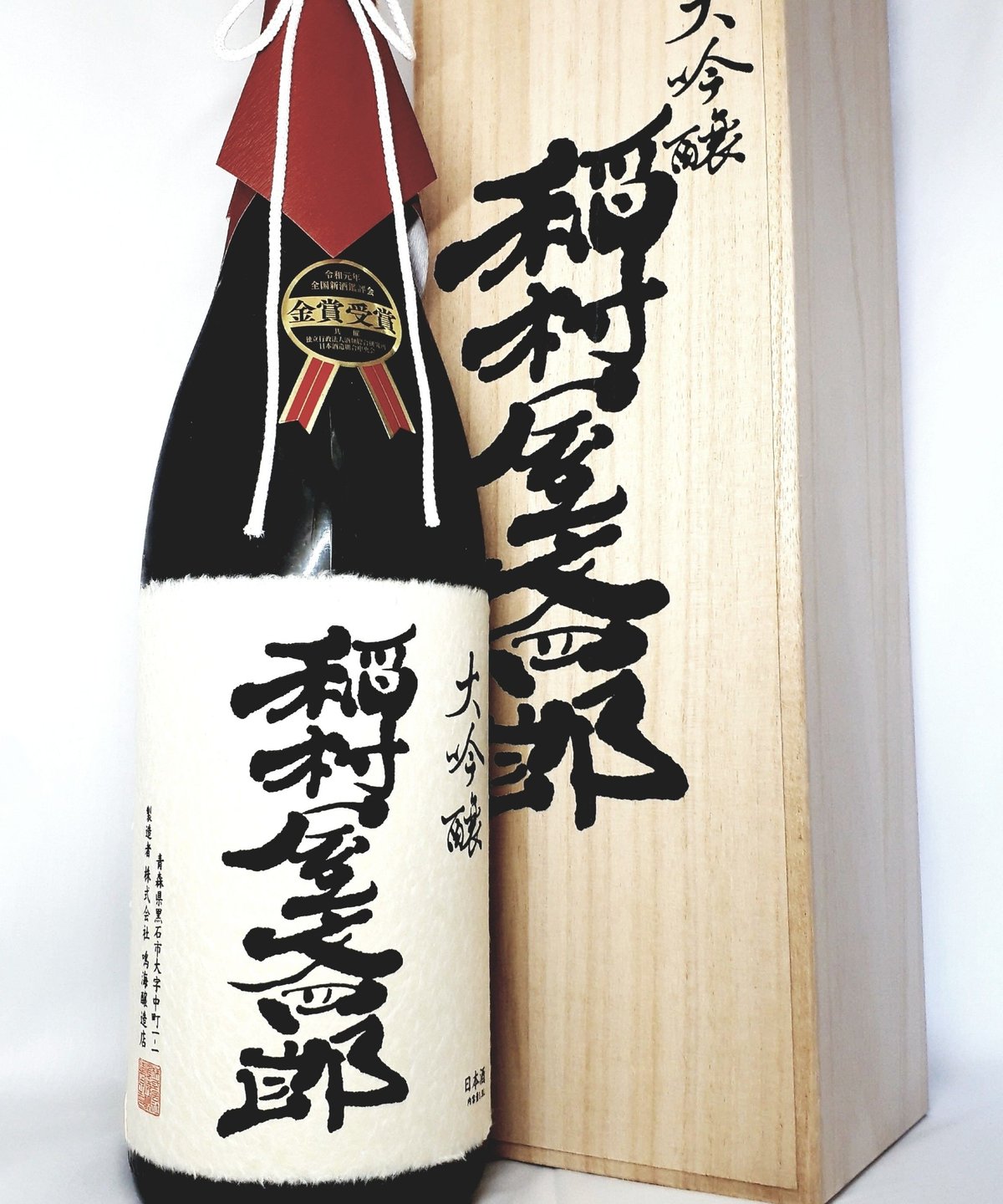 稲村屋文四郎 純米大吟醸 斗瓶採り