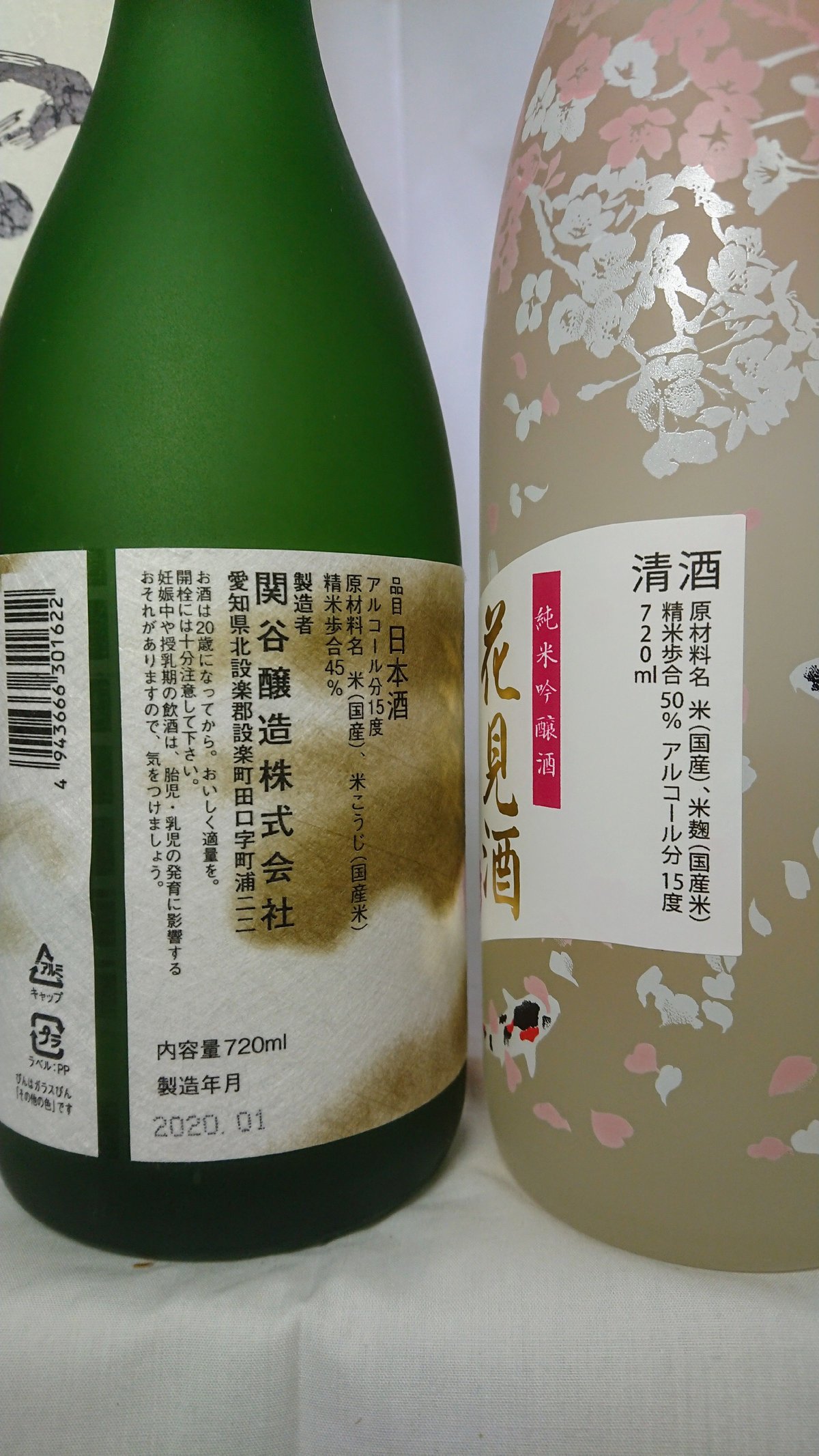 純米大吟醸 空 蓬莱泉 関谷醸造 1800ml 2本セット  純米大吟醸 蓬莱泉