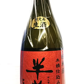 幻の酒 蓬莱泉 純米大吟醸 ブラック空&生吟1800mlの超PREMIUM2セット