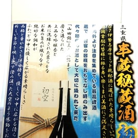 幻の酒 蓬莱泉 純米大吟醸 ブラック空&生吟1800mlの超PREMIUM2セット