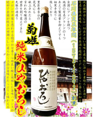 25周年記念酒！七田 純米大吟醸精米25% Prestige720ml | 三代目旭屋