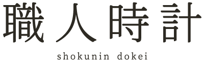shokunin-dokei STORE