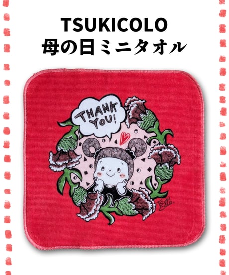 母の日 ミニタオル