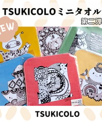 TSUKICOLOミニタオル  【第二弾】