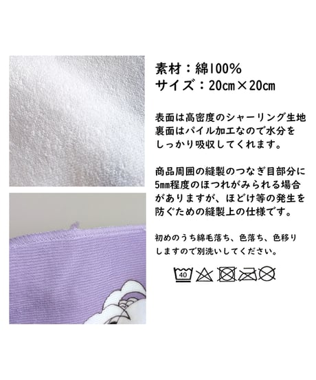 母の日 ミニタオル