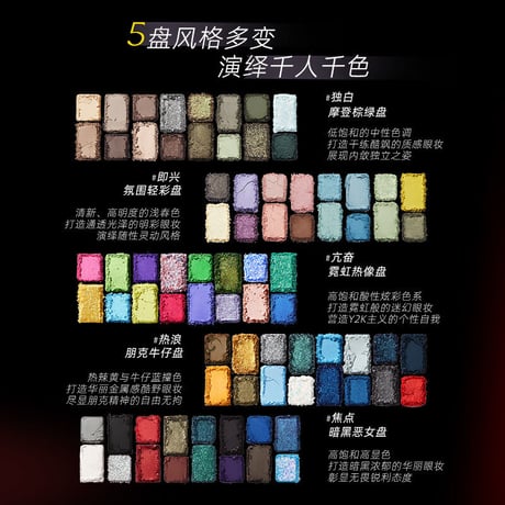 千妍 (Chéeryep) "本色主演" 16 Color Eyeshadow Palette