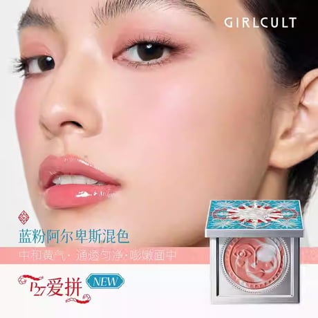 CATEGORY Girlcult | JUMEI｜中国コスメ・中華コスメ通販