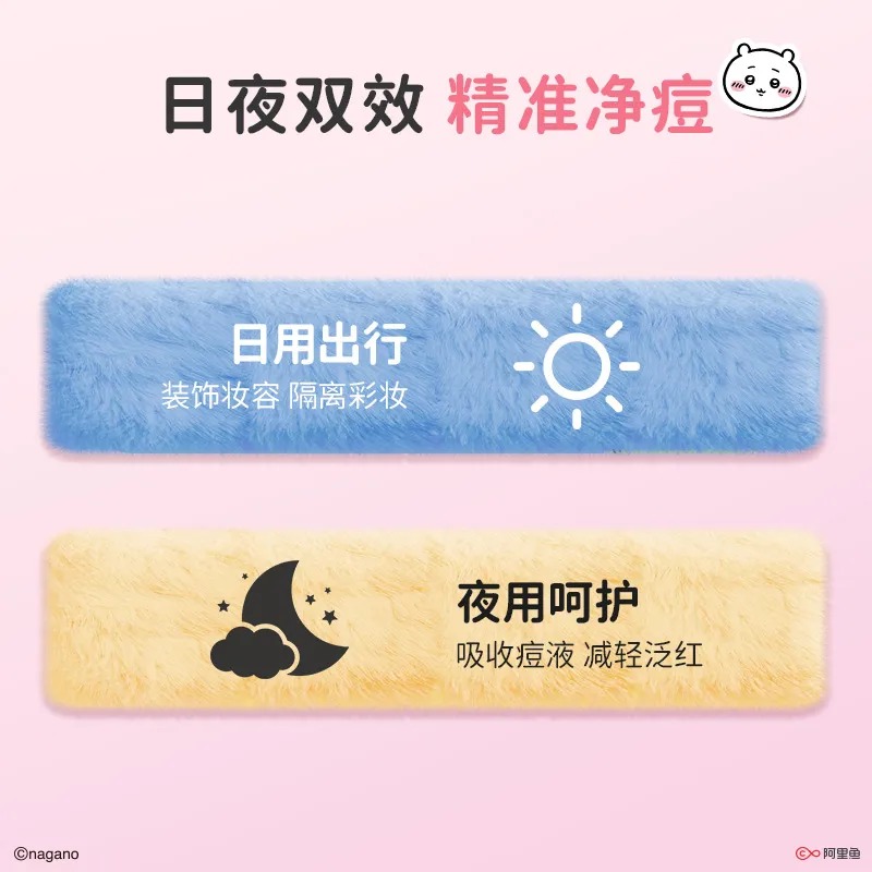 Pink Bear × ちいかわ (Chiikawa) Dual Effect Acne Pa