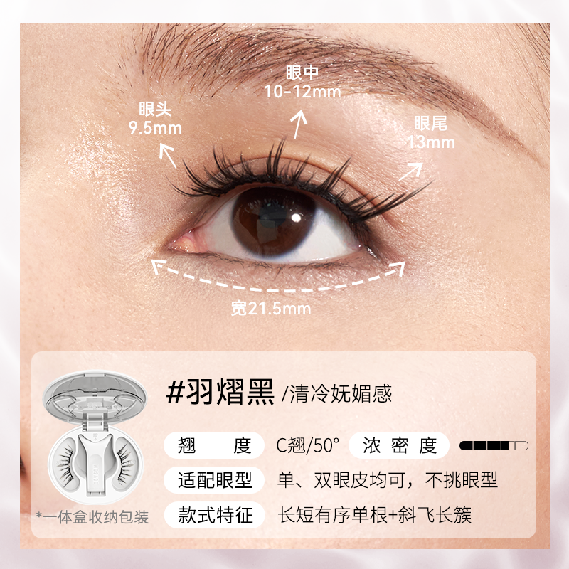 まつ毛・つけまつ毛用品 Lashvoug WOSADO Glue-Free Magnetic Airlash (マグネット式つけまつ毛)