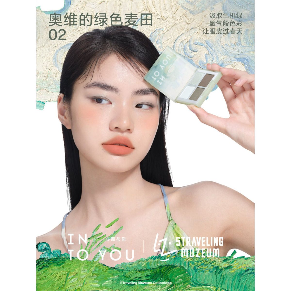 INTO YOU × Traveling Muzeum 