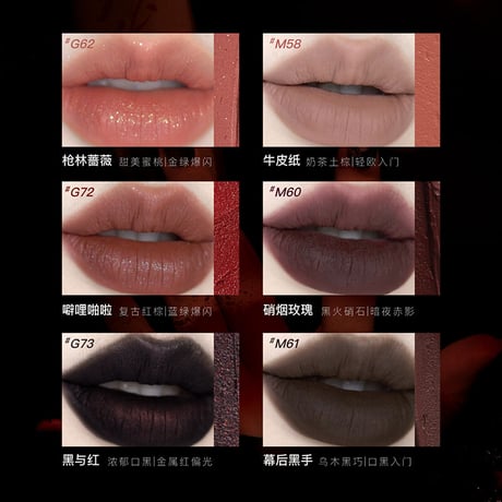 Girlcult "情話" Lip Stain (四大発明系列)