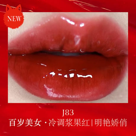 Girlcult "The Tale of the Fox" Unreal High Shine Lip Glaze (賽博聊斎系列)