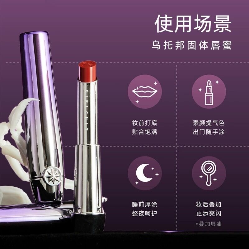 121107240913KLEMAN×BEAUTY YOUTH Uチップ Girlcult Utopia Lip Balm | JUMEI｜中国コスメ・中華コスメ通販