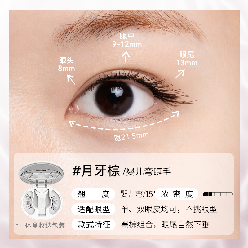 WOSADO Glue-Free Magnetic Airlash (マグネット式つけまつ毛)