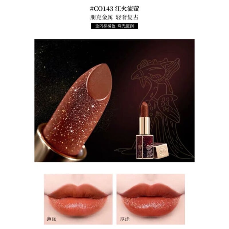 CATKIN 「長想思」 リップスティック(ラメ入り) | JUMEI｜中国コスメ