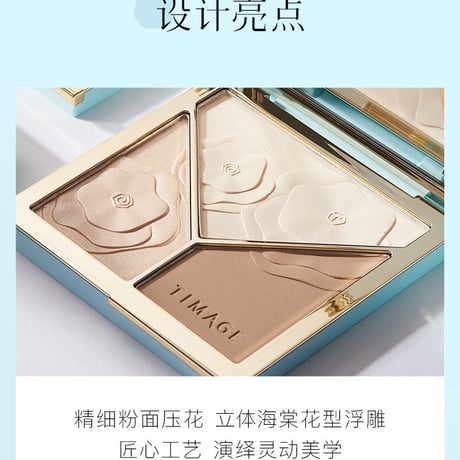 TIMAGE Light and Shadow Blending Palette