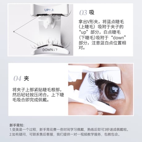 WOSADO Glue-Free Magnetic Airlash (マグネット式つけまつ毛)