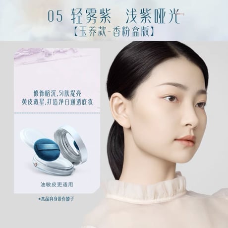 花西子 "西湖限定" 玉女桃花軽蜜粉 (ルースパウダー)
