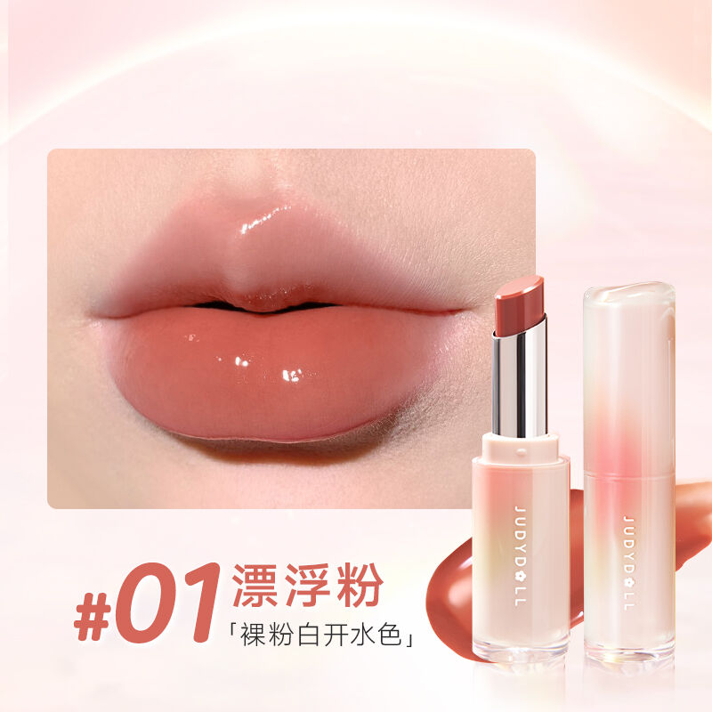 Judydoll Watery Glow Lipstick | JUMEI｜中国コスメ・中華コ