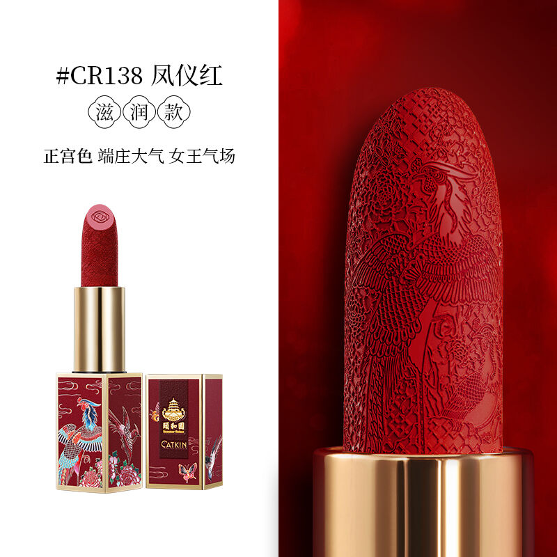 CATKIN × 頤和園 (3本セット) | JUMEI｜中国コスメ・中華コスメ通販