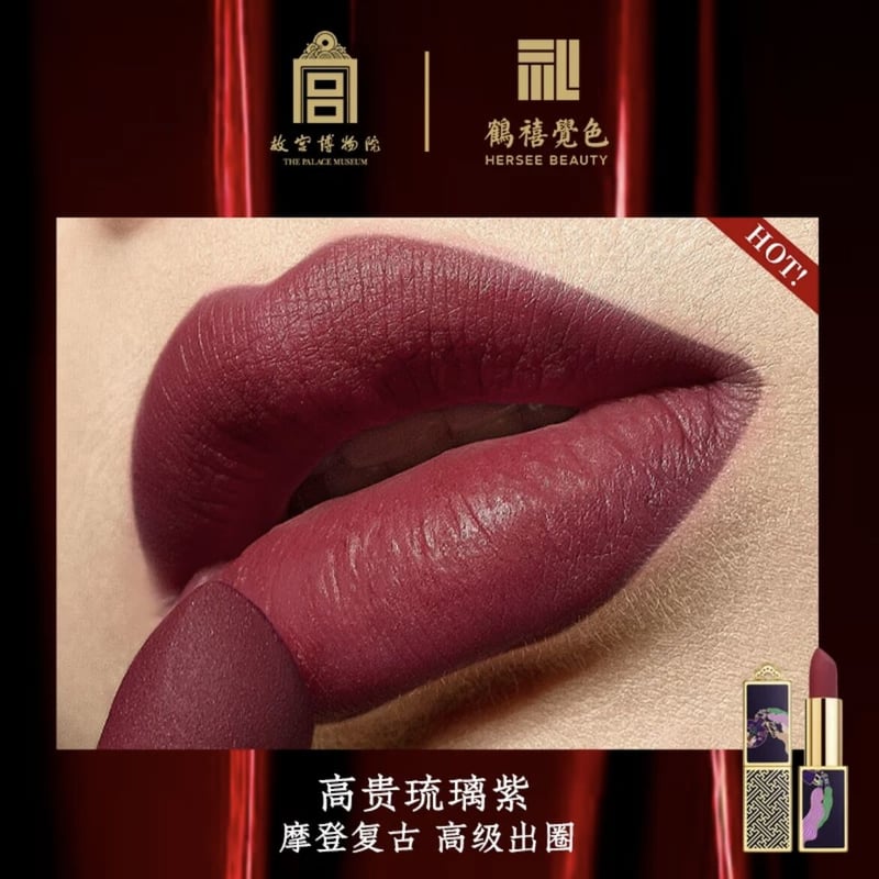 Pouch The Palace Museum リップカラー 口紅 セット 中華 【公式通販】