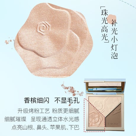 TIMAGE Light and Shadow Blending Palette