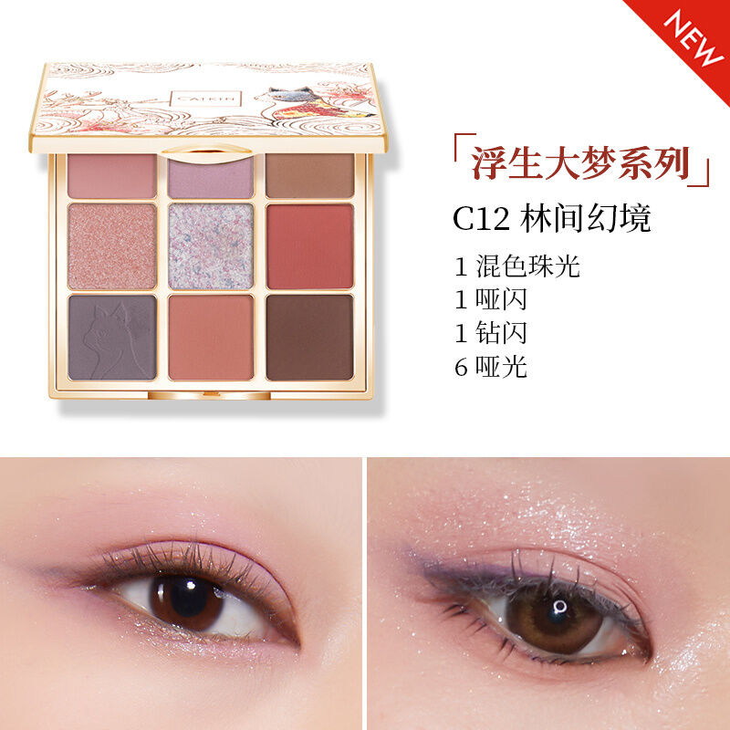 キャットボンディー アイシャドウパレット キャットボンディー アイシャドウパレット